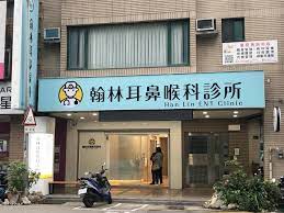 何耳鼻喉科診所-新竹市東區診所推薦｜PPI 全國醫療網