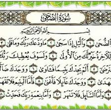 Ad dhuha adalah surat ke 93 dalam al quran, surat ad dhuha terdiri dari 11 ayat, diturunkan di untuk menganalisa hukum tajwid surat ad dhuha, tahsin.id akan membagikan uraian hukum tajwid. Surat Ad Dhuha By Kegeeran