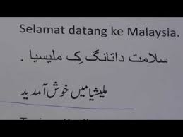 Check 'bahasa melayu' translations into english. Learn Malay Through Urdu Lesson 4 Ø¨Ú¾Ø§Ø³ Ù…Ù„Ø§ÛŒÙˆ Ø³Ø¨Ù‚ Ù¤ Youtube