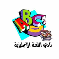 نادي اللغة E Dh2010af Twitter