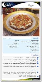مفروكة Arabic Sweets Recipes Ramadan Desserts Lebanese Desserts