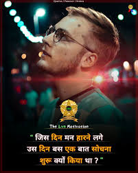 Goals Quotes Career In Hindi Goals Memes Lifestyle In 2020 Motivational Picture Quotes Inspirational Quotes Pictures Motivatonal Quotes
