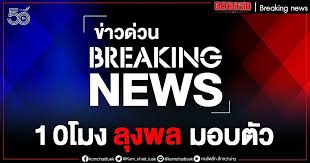 ลุงพล โผล่มอบตัว อ.ชัญญ่า เปิดไพ่ทำนายชีวิต ลุงพล ป้าแต๋น ย้อนคำทำนาย อ.ชัญญา เปิดไพ่ดวงลุงพล Nj4oh4xcjn0dhm