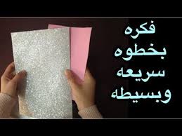 عمل يدوى من الفوم بخطوه سريعه وبسيطه وبأقل تكلفه فكره شغل يدوى من ورق الفوم youtube passport holder holder