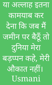 Pin By Vakas Usmani On Shayari In Hindi In 2020 Math Shayari In Hindi Math Equations