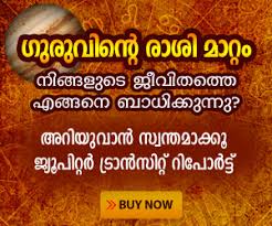 Presently, epanchang offers to generate jathagam in tamil, in addition to jathagam in english. Online Astrology Articles In Malayalam Astrology Mathrubhumi