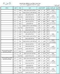 Maybe you would like to learn more about one of these? Ø§Ù„Ø§ØªØ­Ø§Ø¯ Ø§Ù„Ø³Ø¹ÙˆØ¯ÙŠ ÙŠÙƒØ´Ù Ø¹Ù† Ø¬Ø¯ÙˆÙ„ Ø§Ù„Ø¯ÙˆØ± Ø§Ù„Ø£ÙˆÙ„ Ù„Ù„Ø¯ÙˆØ±ÙŠ Ù…ØµØ± Ø§Ù„Ø¹Ø±Ø¨ÙŠØ©