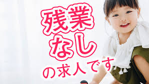 暮し・生活 / 保育園・幼稚園・育児 / 保育園 最寄駅: æ ªå¼ä¼šç¤¾ã‚¢ã‚¹ã‚«ã‚¯ãƒªã‚¨ãƒ¼ãƒˆ åŒè'‰ä¿è‚²åœ'ã®ãƒã‚¤ãƒˆæ±‚äººæƒ…å ± X000309459 ã‚·ãƒ•ãƒˆãƒ¯ãƒ¼ã‚¯ã‚¹