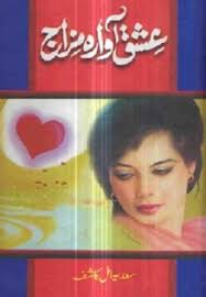 Ishq Awara Mizaj by Sadia Amal Kashif Pdf