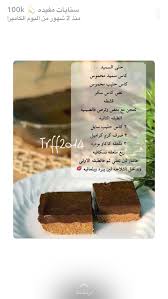 Pin By Raghd On طبخ امي Sweets Recipes Food Recipes