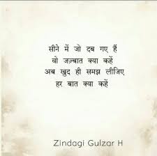 Share the amazing love thoughts for your crush. Pin By Navita Garg On Gulzar Gulzar Quotes Reality Quotes Heartfelt Quotes