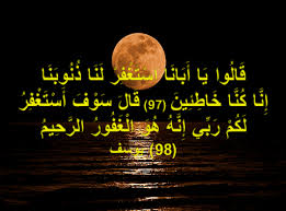 لمسات بيانيه وفوائد ولطائف قرانيه كيف استطاع سيدنا يعقوب تمييز رائحة قميص ابنه يوسف in 2021 holy quran poster movie posters