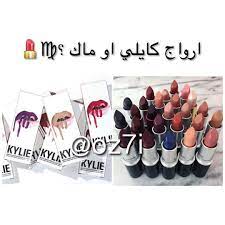 مـاك ما قد جربت كايلي this or that questions kylie je kylie