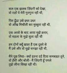 A Different Language Is A Different Vision Of Life Poem In Hindi Pin By Sarika Deb On Various Blend Life Lesson Quotes Zindagi Quotes Reality Quotes