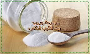 صودا الطبخ أو بيكربونات الصوديوم موسوعة بيت القلوب الطاهره Facebook