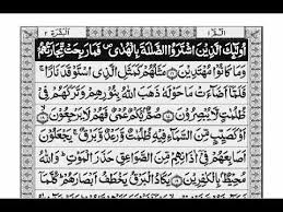 Alif lam mim (2015) subtitle indonesia streaming movie downloaddownload film bluray layarkaca21 lk21 dunia21 indo xxi. Quran Sharif Para 01 Alif Lam Meem With Urdu Translation Youtube