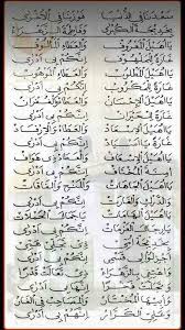 أحمد يا نور الهدى بي شوقٌ فاق المدى عيني ترجو أن تراك روحي يا حبيبي فداك bait : Lirik Qosidah Sa Duna Fiddunya Blog Pecinta Sholawat