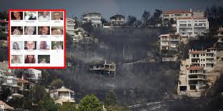 Check spelling or type a new query. Aytoi Einai Agnooymenoi Apo Tis Pyrkagies Sthn Attikh Fwto Agriniopress