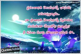 Sometimes in life we find a person who take a very special place in our heart and become so important in our life. 46 Sad Quotes About Death Of A Friend In Telugu Free Wallpaper Quotes
