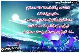 Neevu thappaka vasthaavani nammi neevu leni. 46 Sad Quotes About Death Of A Friend In Telugu Free Wallpaper Quotes