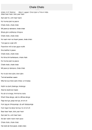 Chale Chalo Lyrics A R Rahman Baar baar haan, bolo yaar haan. chale chalo lyrics a r rahman