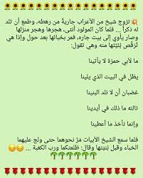 pin by basem demashqy on قصص من الحياة quotes arabic quotes life