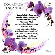 بَارَكَ اللَّهُ لَكَ، وَبَارَكَ عَلَيْكَ، وَجَمَعَ بَيْنَكُمَا فِي خَيْرٍ. Pin Di My Creations