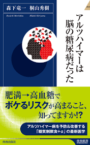 She began eating the bread she made a while ago. ã‚¢ãƒ«ãƒ„ãƒã‚¤ãƒžãƒ¼ã¯è„³ã®ç³–å°¿ç—…ã ã£ãŸ é'æ˜¥æ–°æ›¸ã‚¤ãƒ³ãƒ†ãƒªã‚¸ã‚§ãƒ³ã‚¹ æ£®ä¸‹ ç«œä¸€ æ¡å±± ç§€æ¨¹ æœ¬ é€šè²© Amazon