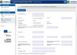 Σε λειτουργία τέθηκε η υπηρεσία εκτύπωσης ετήσιας βεβαίωσης συντάξεων από την ιστοσελίδα του εφκα. Pshfiakh Synta3h Analytikos Odhgos Me Eikones Gia Thn Hlektronikh Aithsh Synta3iodothsh Pagenews Gr