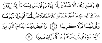 Pasti terpelihara kalaulah kita amalkan setiap hari, pagi dan petang atau siang dan malam. Tafsir Ibnu Katsir Surah An Israa Ayat 23 24 Alqur Anmulia