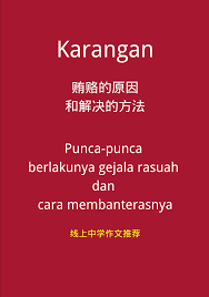 Kematian dalam perkhidmatan bagi penjawat awam. Gejala Rasuah In English