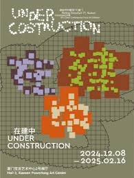 在建中」滾動中的雪球17｜展覽休閒| 廈門寶龍藝術中心: 日期及 ...