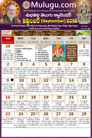 September 2018 Telugu Calendar Design Template Blank Calendar Template Calendar Design Template Printable Blank Calendar