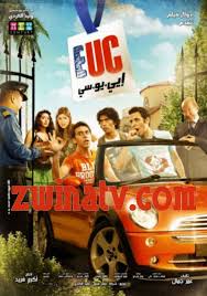 فيلم اي يو سي E U C كامل Dvdrip Zwina Tv Streaming Hd Euc Poster 2011 Movies