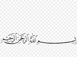 Maybe you would like to learn more about one of these? Kaligrafi Arab Islami Kaligrafi Bismillah Arab Png