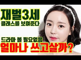 남양유업 외손녀 황하나, 집행유예 기간중 또 마약혐의 입건. ìž¬ë²Œ3ì„¸ í™©í•˜ë‚˜ ìž¬ì‚°ê³¼ ìž¬ë ¥ ê³µê°œ ë'ìœ ë…¸ Youtube