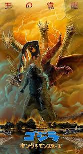 Vdlq Godzilla King Of The Monsters Movie Online Free Hq 2019 Free Godzilla Wallpaper Japanese Poster Godzilla