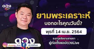 ค้นหาฤกษ์ ดิถีเรียงหมอน 2563 ดิถีเรียงหมอน 2564 ดิถีเรียงหมอน 2565 ตำราวิธีการให้ฤกษ์ทางโหราศา. Ke3wc59otfeum