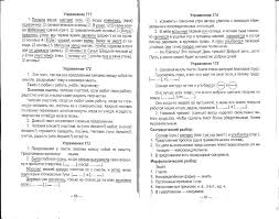 история средних веков рабочая тетрадь 6 класс крючкова ответы Gdz Po Istorii 6 Klass Istoriya Srednih Vekov Reshebnik K Rabochej Tetradi Kryuchkova Onlajn Besplatno Journal Blog