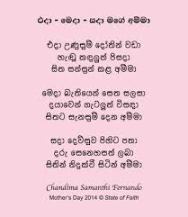 We did not find results for: Happy Birthday Amma Quotes In Sinhala