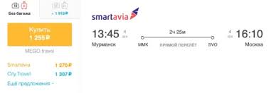 Актуальные цены и расписание авиабилетов на рейсы Мурманск-Москва - выбирайте лучший вариант!