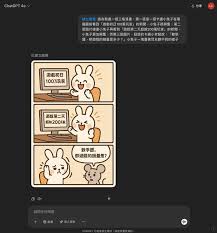 教學】GPT 4o 文字AI 繪圖大升級圖中加字更準確+ 齋打字製作漫畫 ...