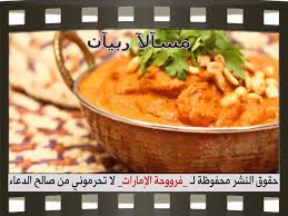 مسالا روبيان بالخطوات المصورة Real Food Recipes Cooking Food