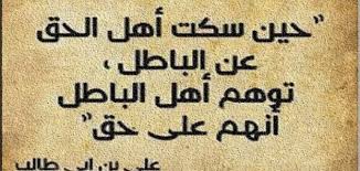 resultat de recherche d images pour مفاتيح السعادة ali quotes proverbs quotes poet quotes