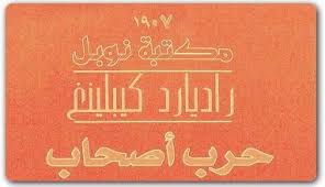 رواية يد أبي مايرون أولبرغ Pdf المكتبة نت لـ تحميل كتب إلكترونية Pdf