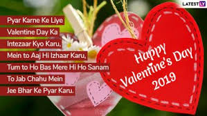 Valentine S Day 2019 Romantic Shayari In Hindi Urdu Whatsapp Stickers Quotes Messages Sms Gif Images Instagram Love Posts To Wish Happy Valentine S Day Latestly सोचने से कहां मिलते हैं तमन्नाओं के शहर चलना भी जरूरी है मंजिल पाने के लिए. day 2019 romantic shayari in hindi