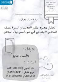 الدراسة التحليلية 1 Pages 1 50 Flip Pdf Download Fliphtml5