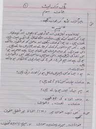 Here is the list of all the topics that students learn in this grade. 150 Urdu Worksheets Ideas In 2021 Worksheets Urdu Comprehension Worksheets