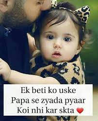 Right Papa Beti Urduquotes Abbujan Familygoals Love Baby Face Papa Father Quotes