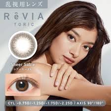 Sheer Sable Toric Lens(CYL -1.25D/AXIS 180°) [ReVIA]